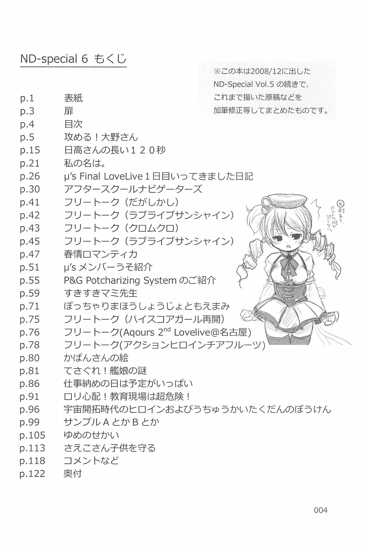 ND-special Volume 6 page 4 full