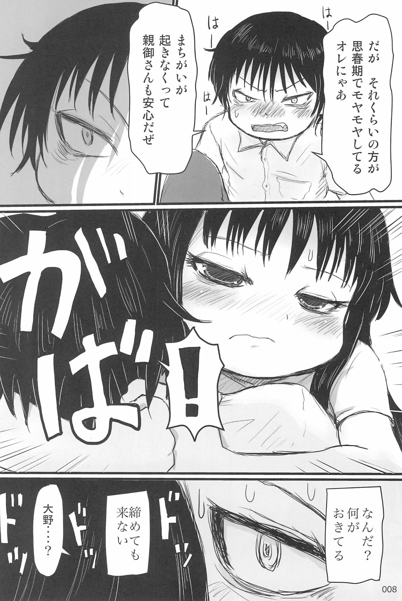 ND-special Volume 6 page 8 full