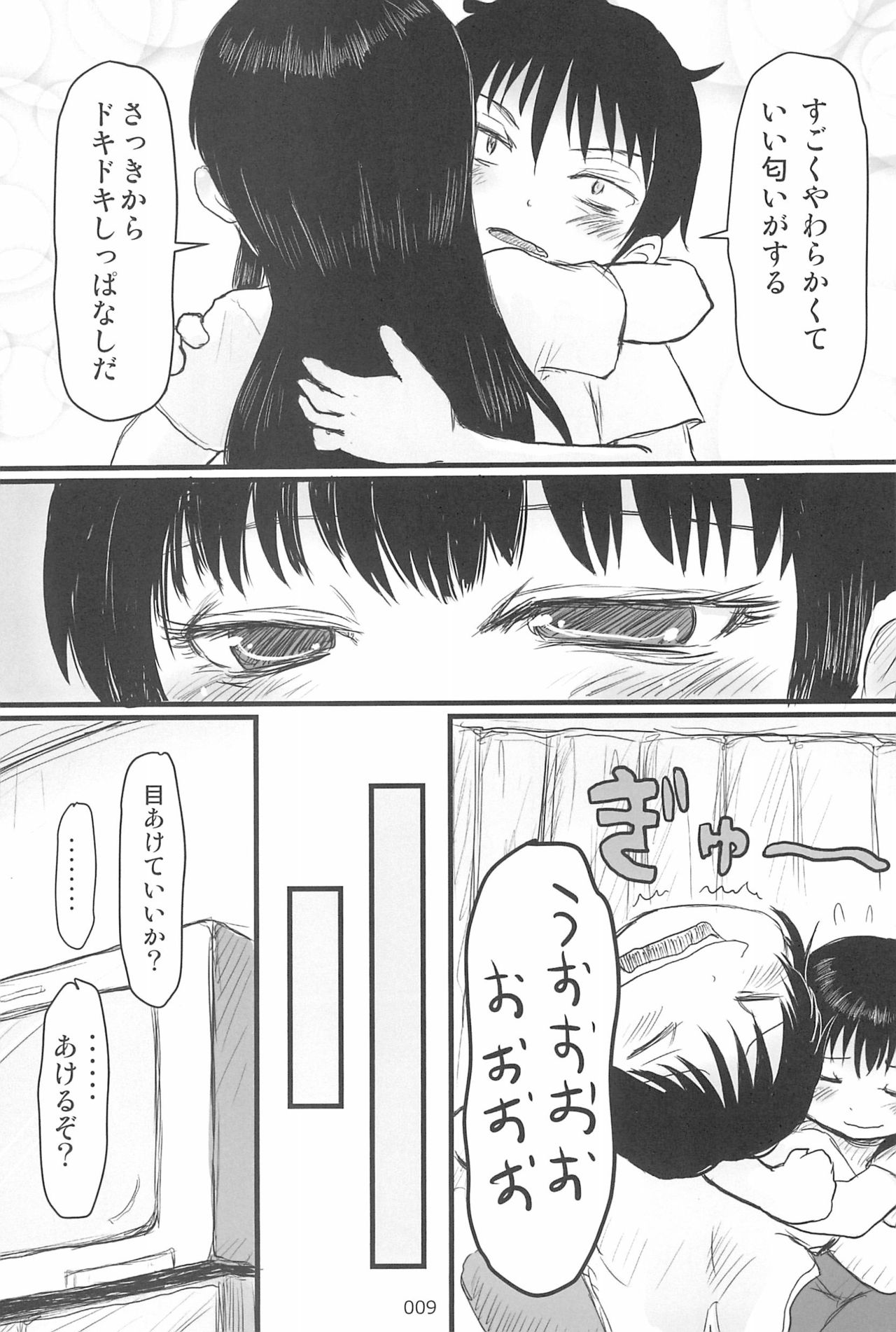 ND-special Volume 6 page 9 full