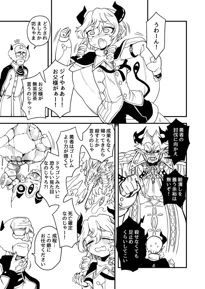 江鳥 page 10 full
