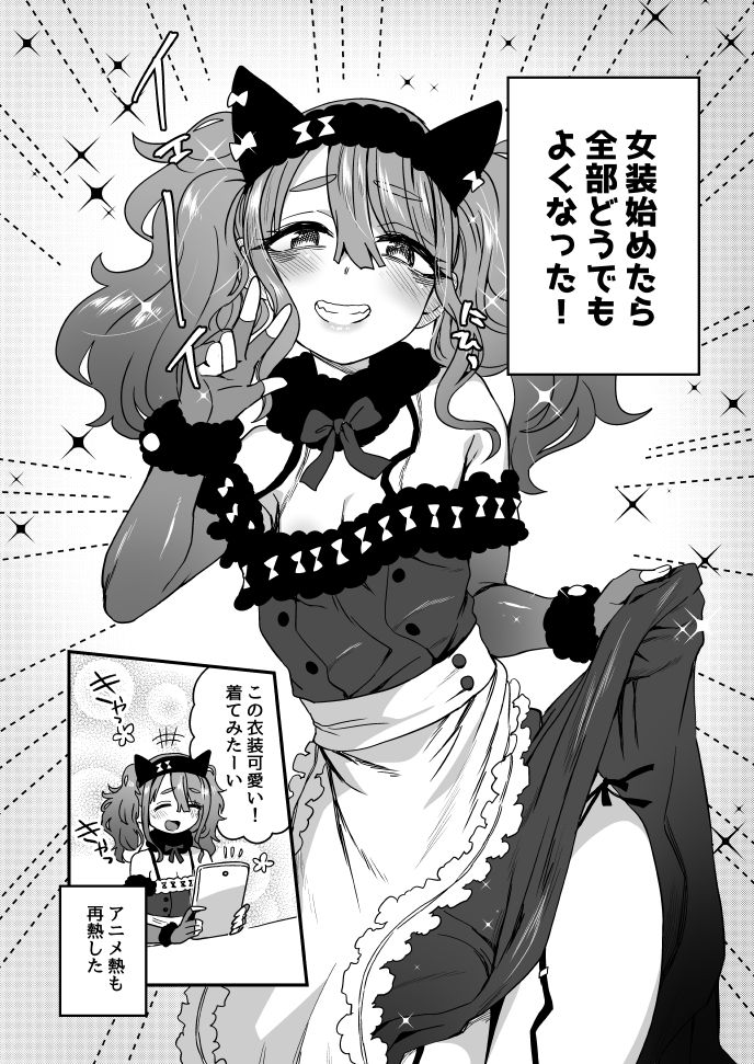 江鳥 page 5 full