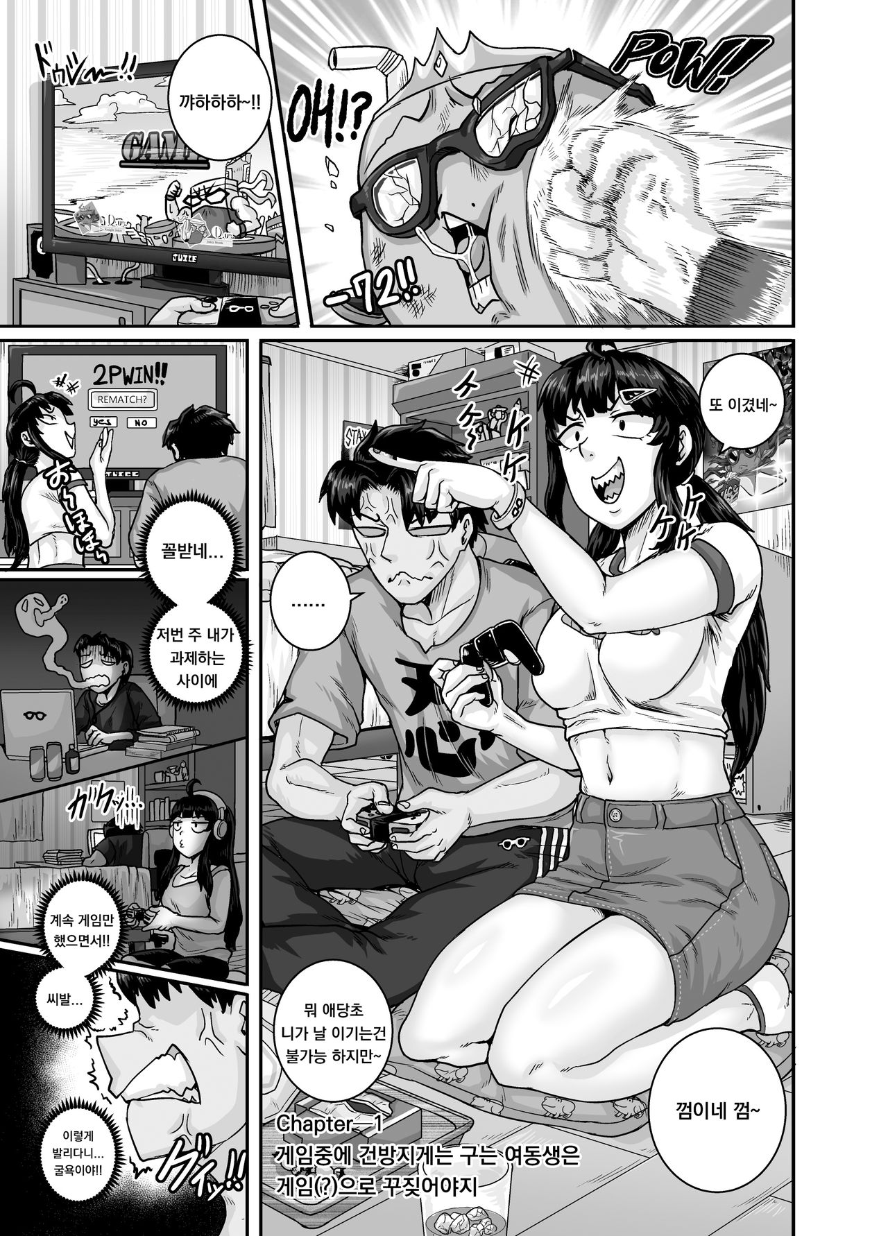 Mukatsuku Imouto wa Chanto Shikaranakucha!! 2 Ch. 1 page 1 full