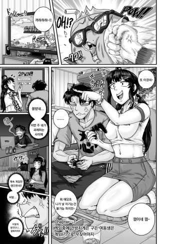 Mukatsuku Imouto wa Chanto Shikaranakucha!! 2 Ch. 1 cover