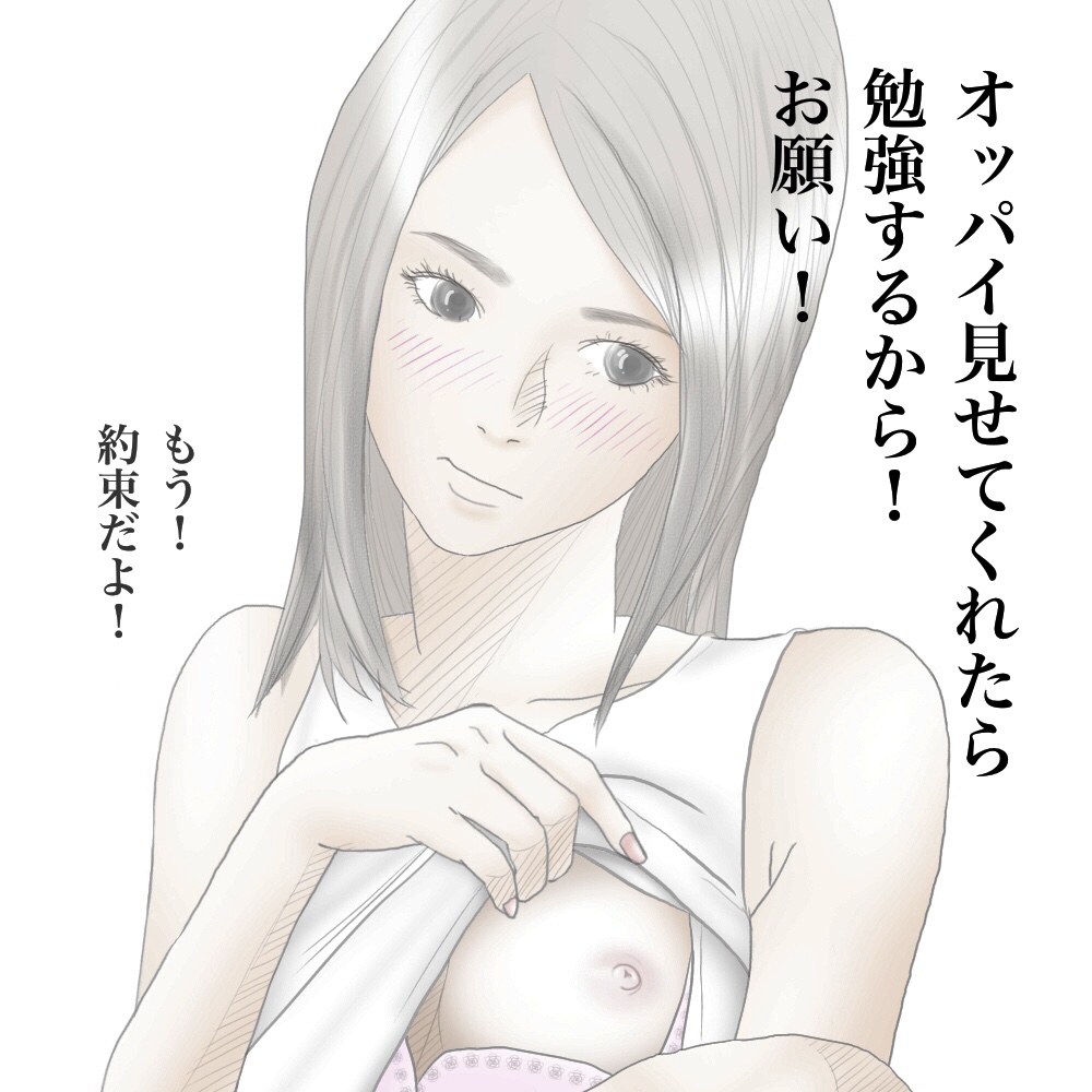pixiv G. page 2 full