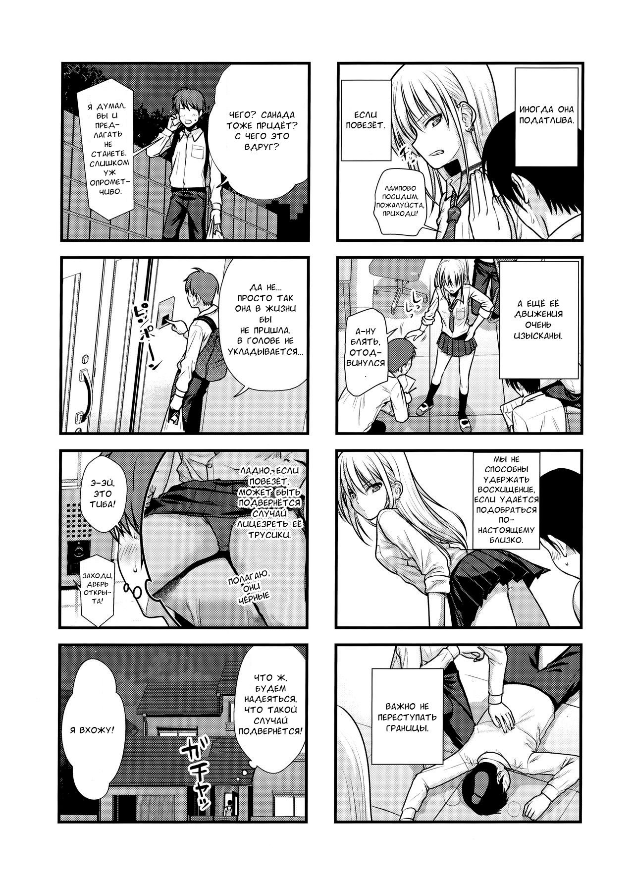 KOGGIO | Будни литературного клуба page 4 full