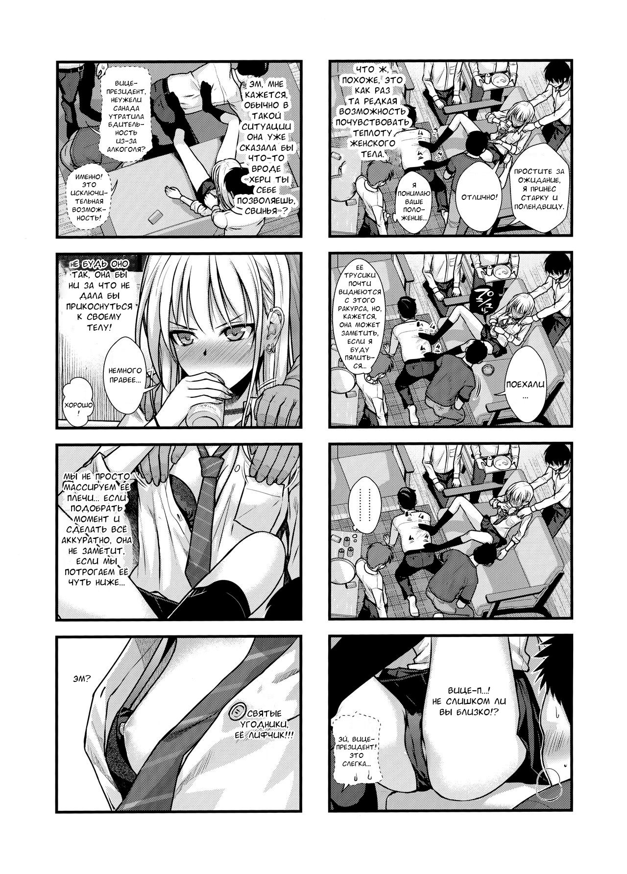 KOGGIO | Будни литературного клуба page 6 full