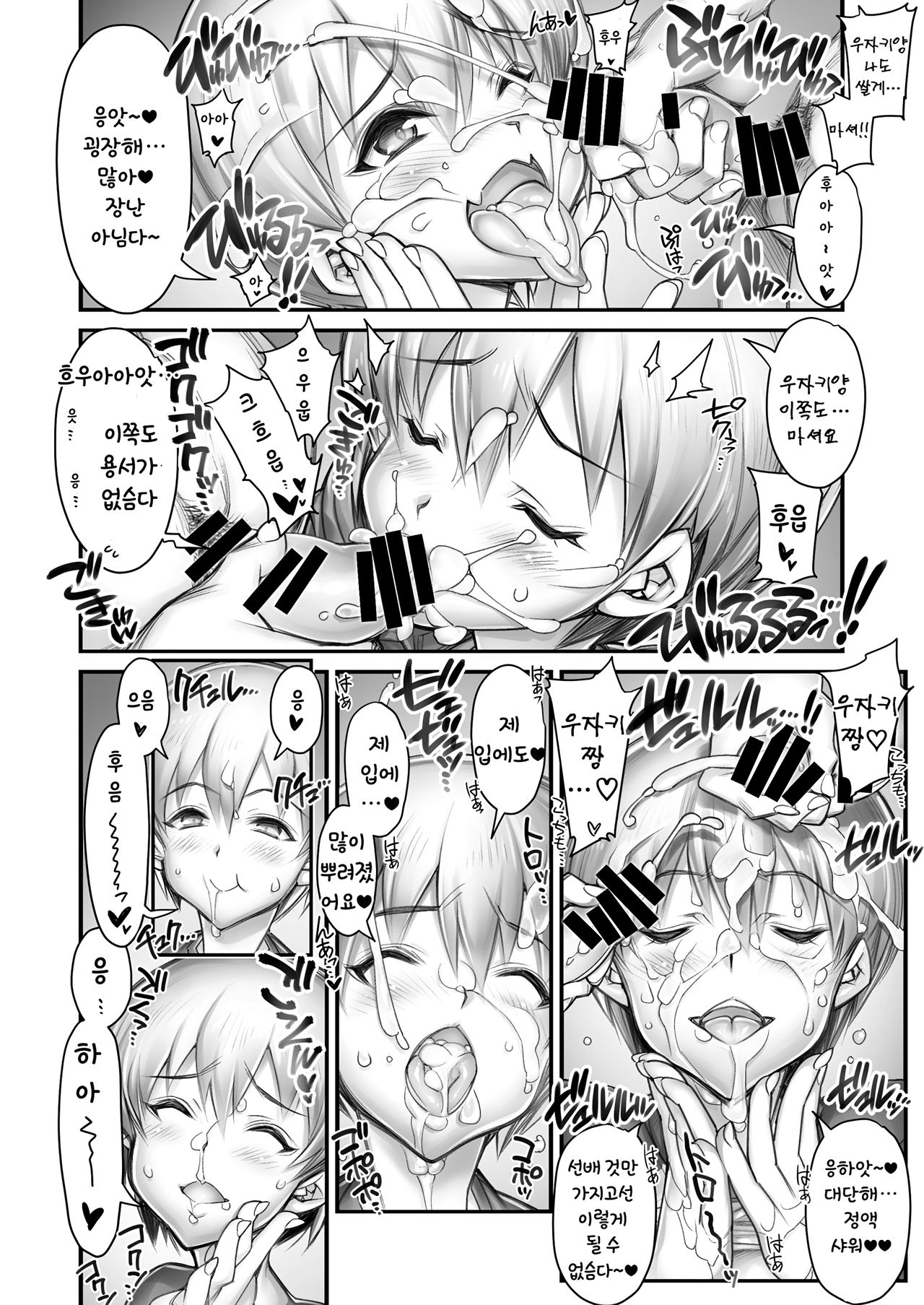 Uzaki-chan wa Bocchi Kojirasete Hentai Seiheki Wazuratta Senpai ni SNS de Shirouto Danyuu Boshuu shite Satsuei shita Hamedori Rankou Douga o Okuritsuketai!! page 9 full