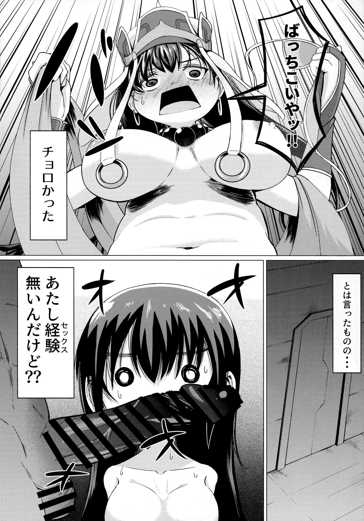 Sanzou chan to Dogeza Kkusu!? page 3 full