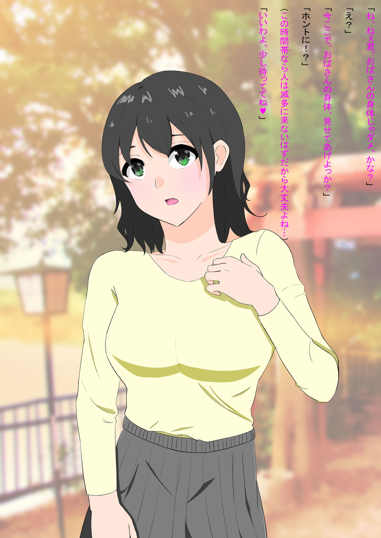 Sutete Atta Erohon o Yondetara Shiranai Oba-san ni Fudeoroshi Sareta Boku page 3 full