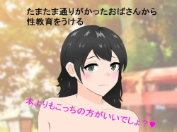 Sutete Atta Erohon o Yondetara Shiranai Oba-san ni Fudeoroshi Sareta Boku