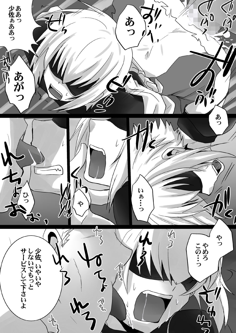 distort page 10 full