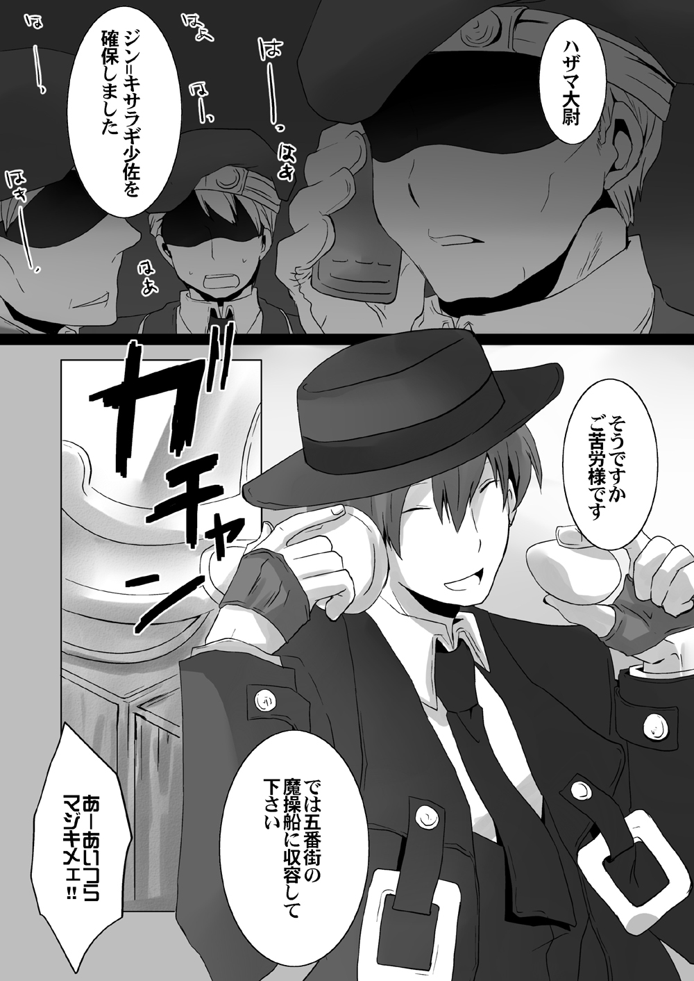distort page 3 full