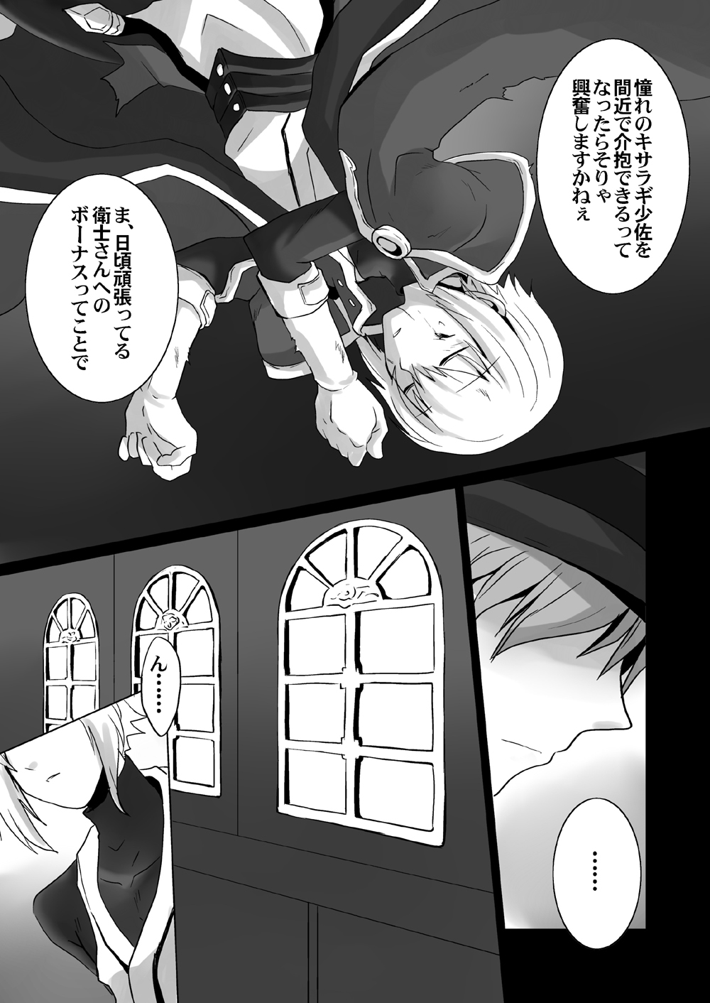 distort page 4 full