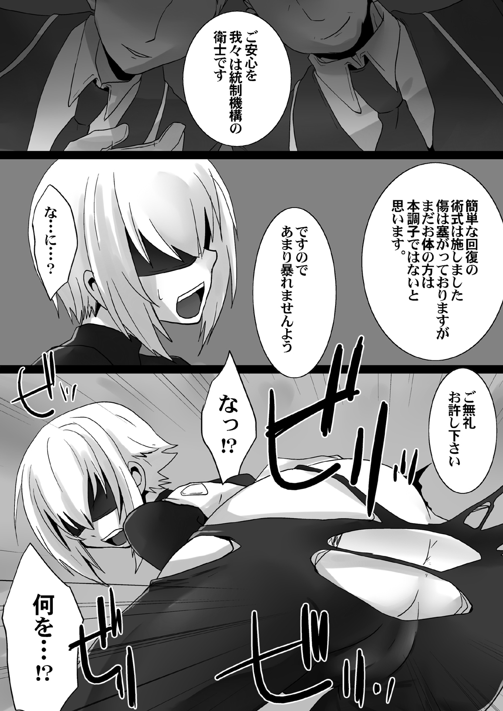 distort page 6 full