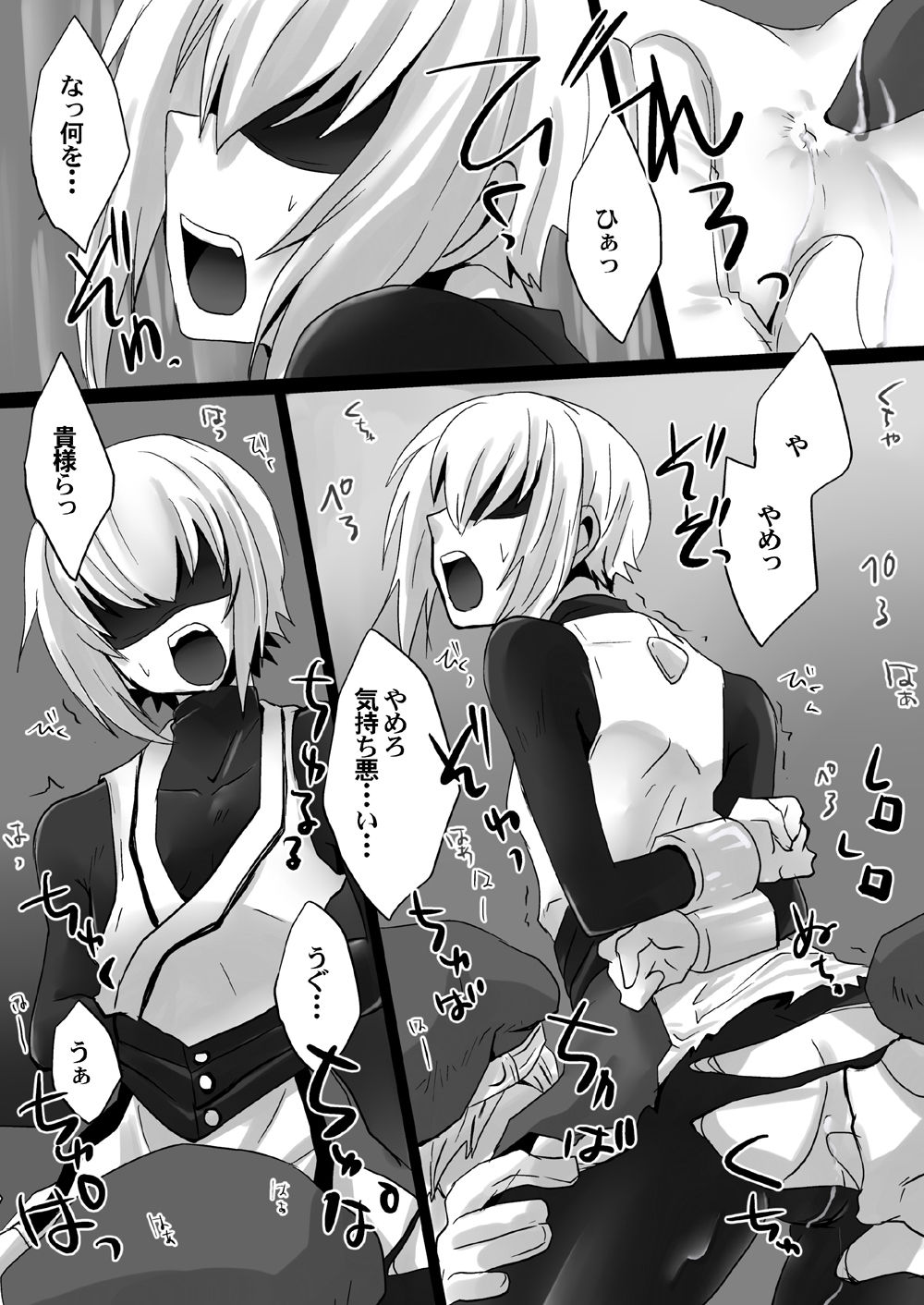 distort page 7 full