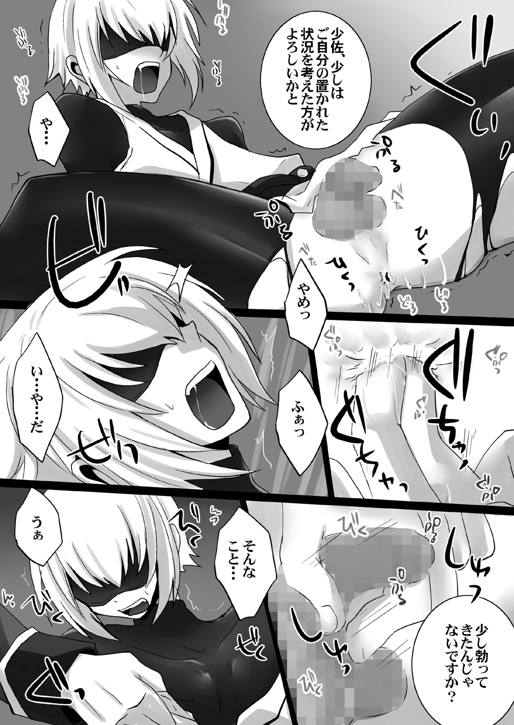 distort page 8 full