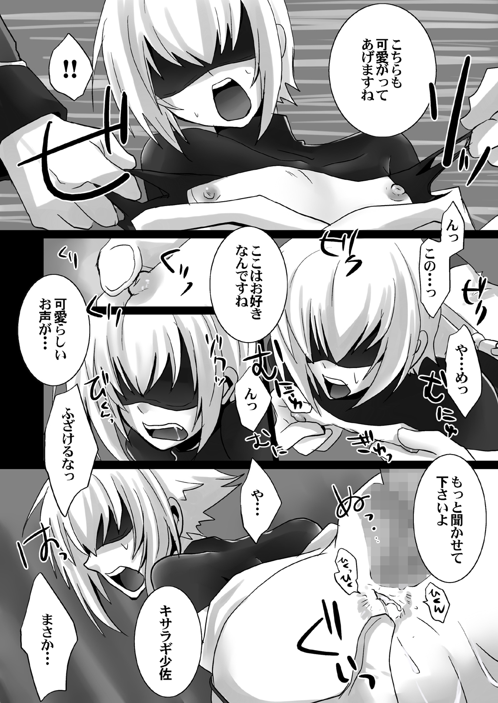 distort page 9 full