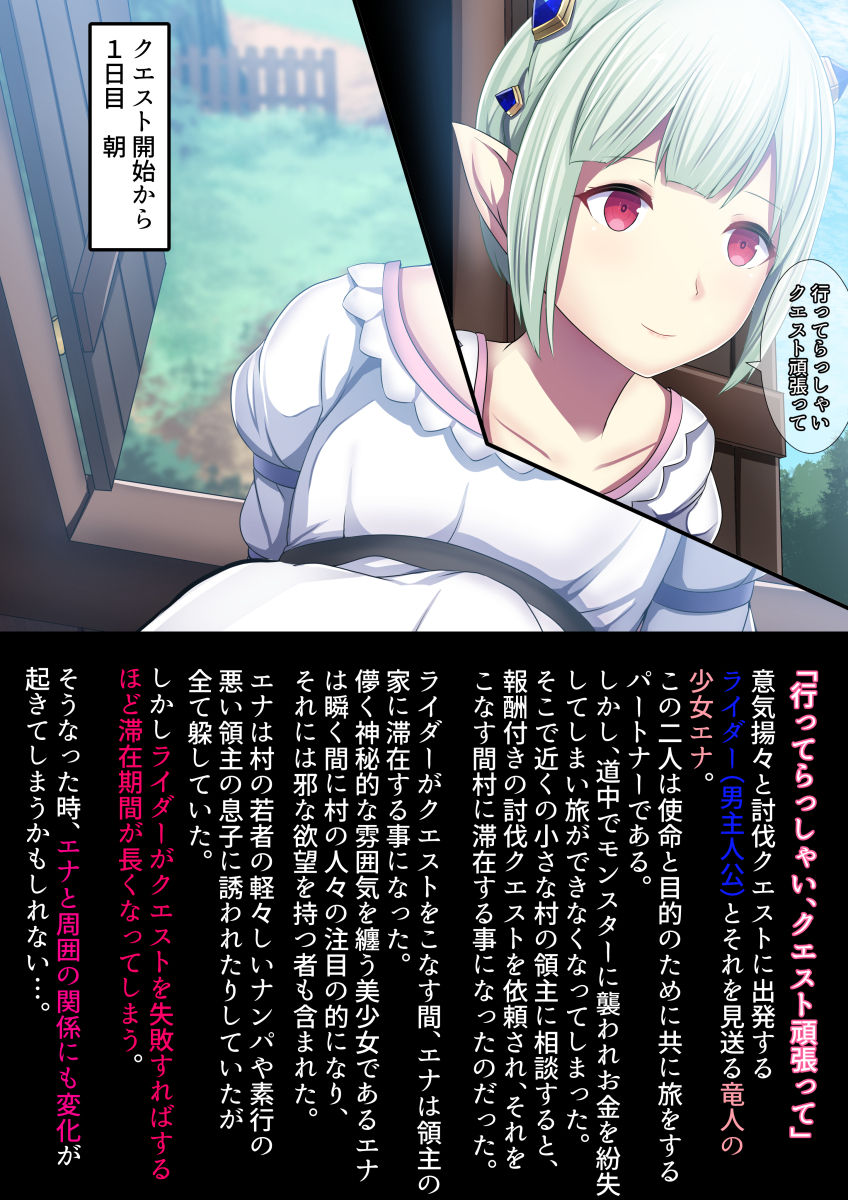 Quest no Ura de page 2 full