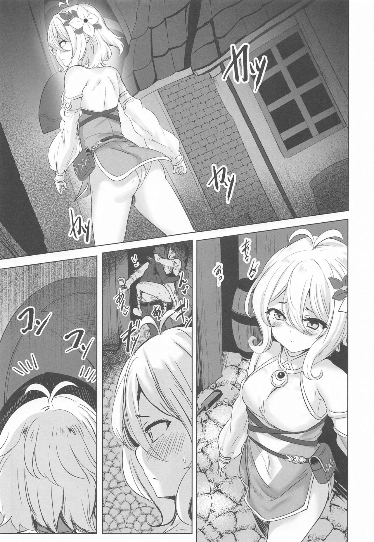 Guild Shucchou Health: Kokkoro Ganbarimasu page 6 full