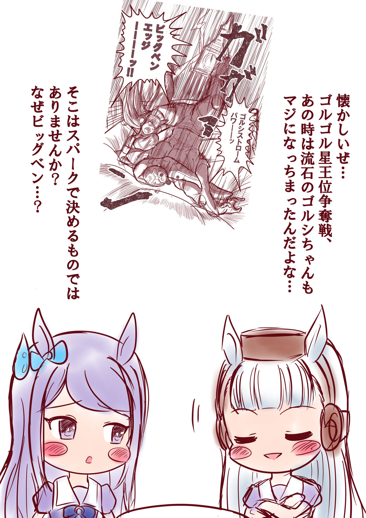 AOYU page 8 full