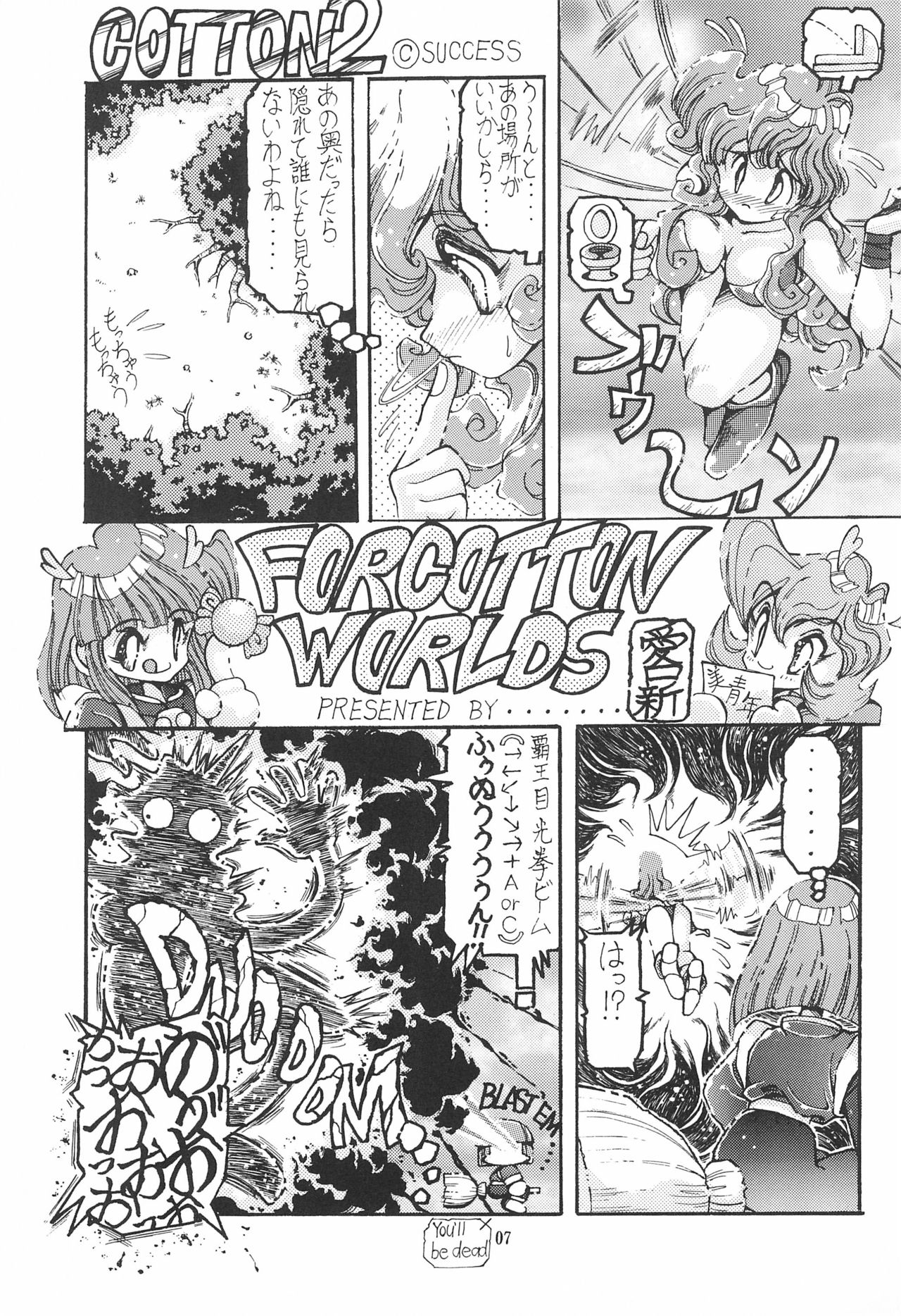 Mahou Nyan Nyan page 7 full