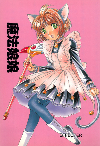 Mahou Nyan Nyan cover