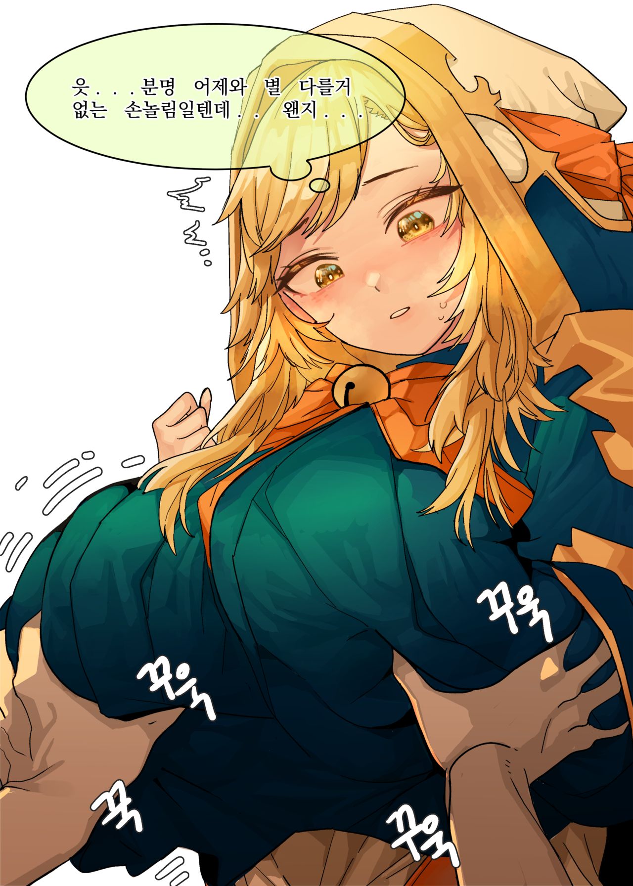 바리에게 소원빌기 page 7 full