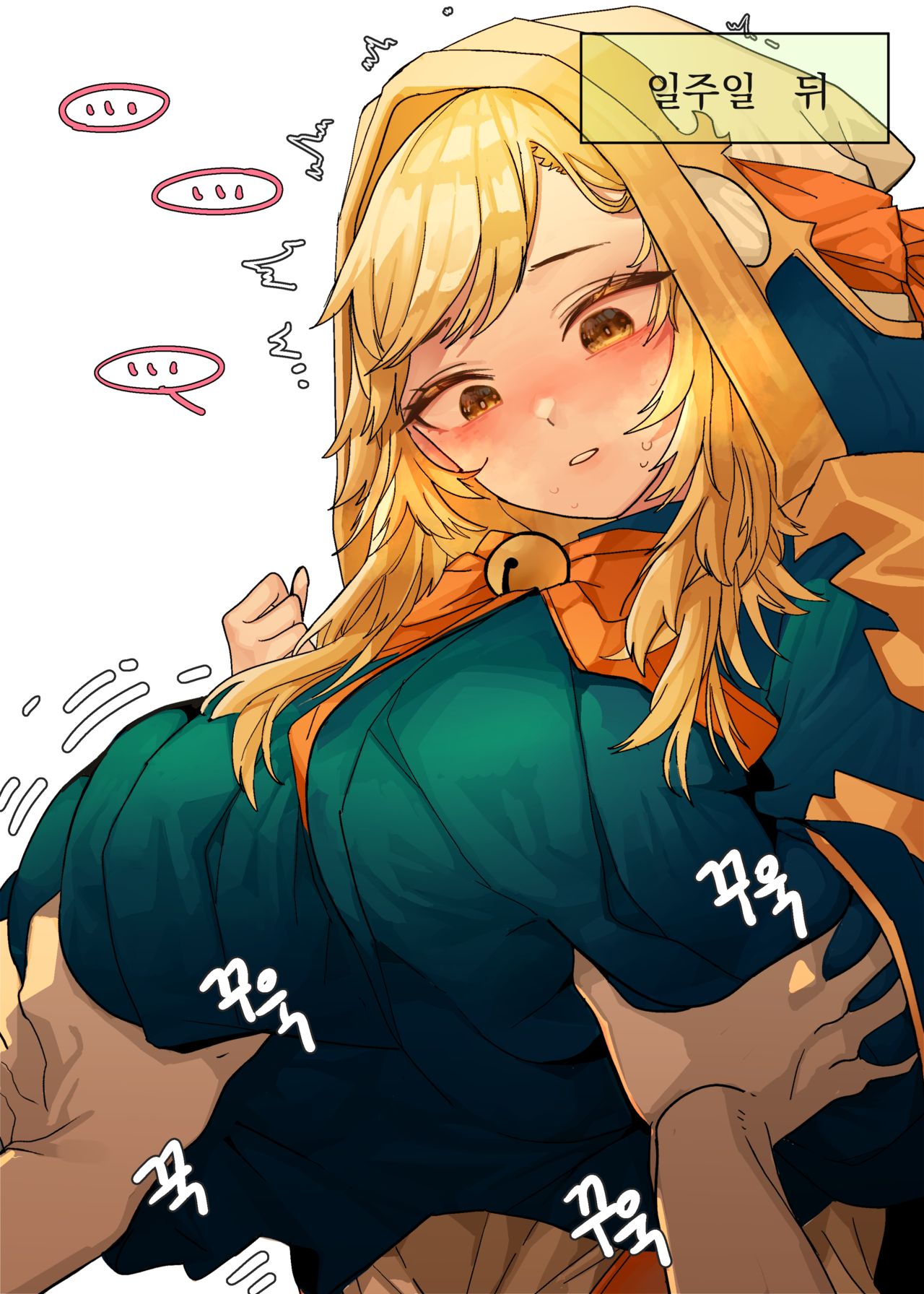 바리에게 소원빌기 page 8 full