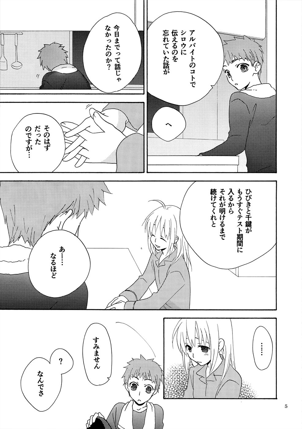 POP STAR page 4 full