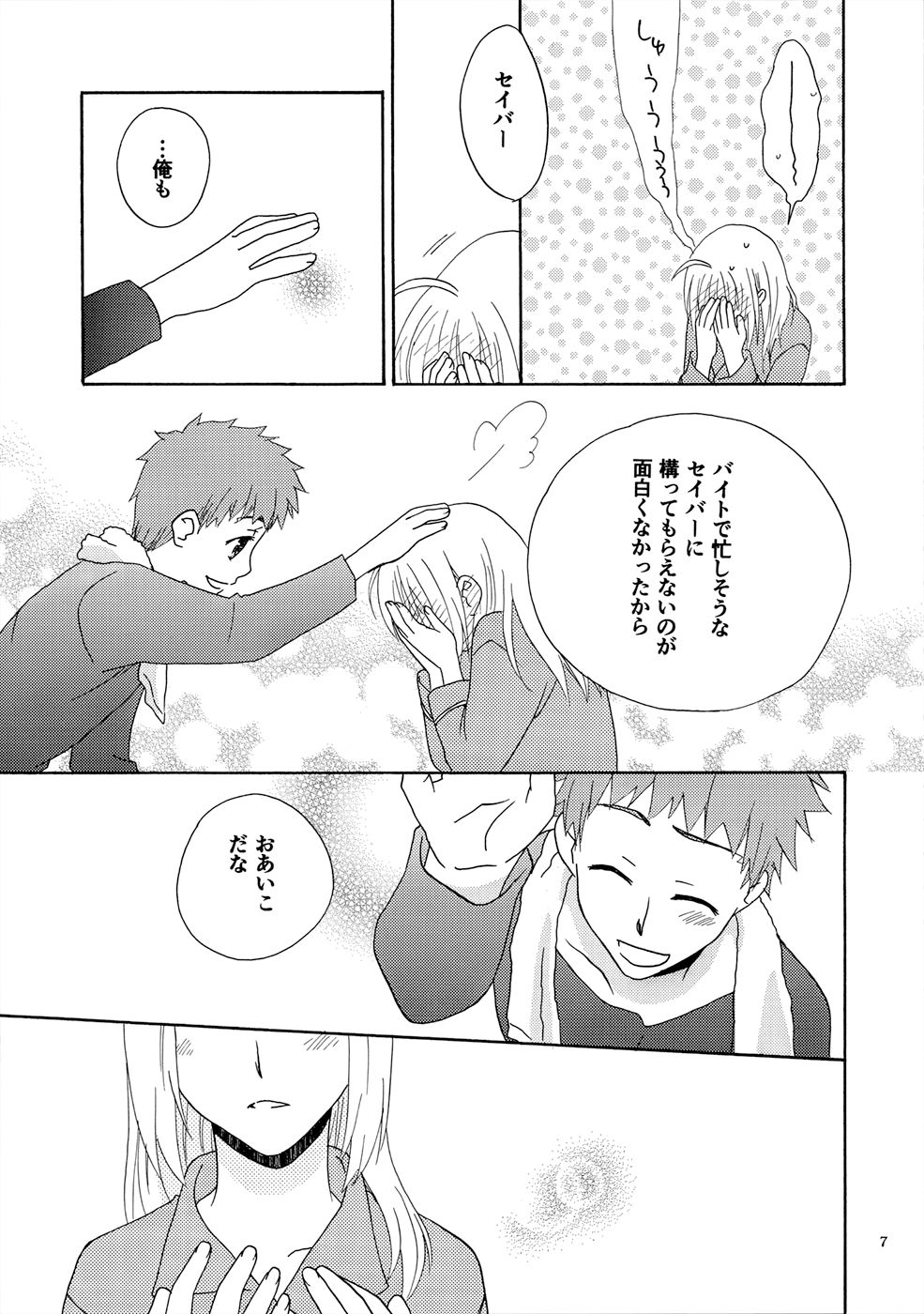 POP STAR page 6 full