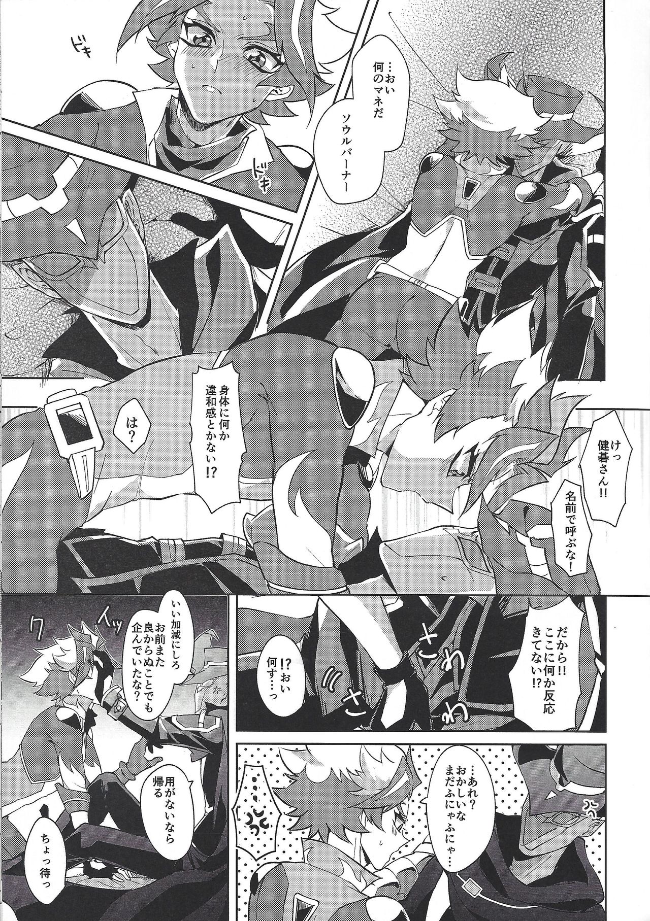 Otona ni naru made matemasen!! page 10 full