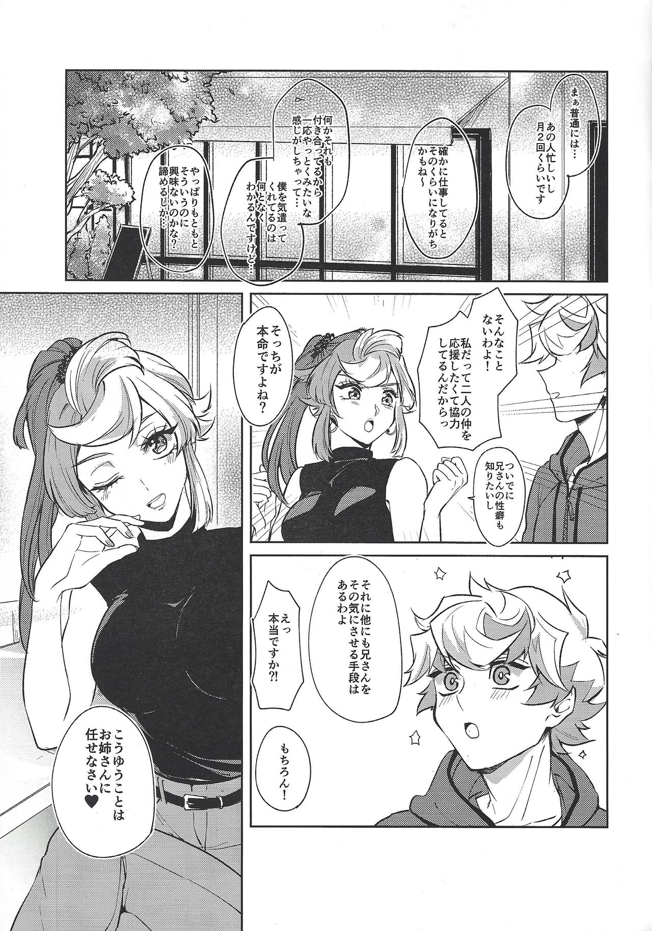 Otona ni naru made matemasen!! page 6 full