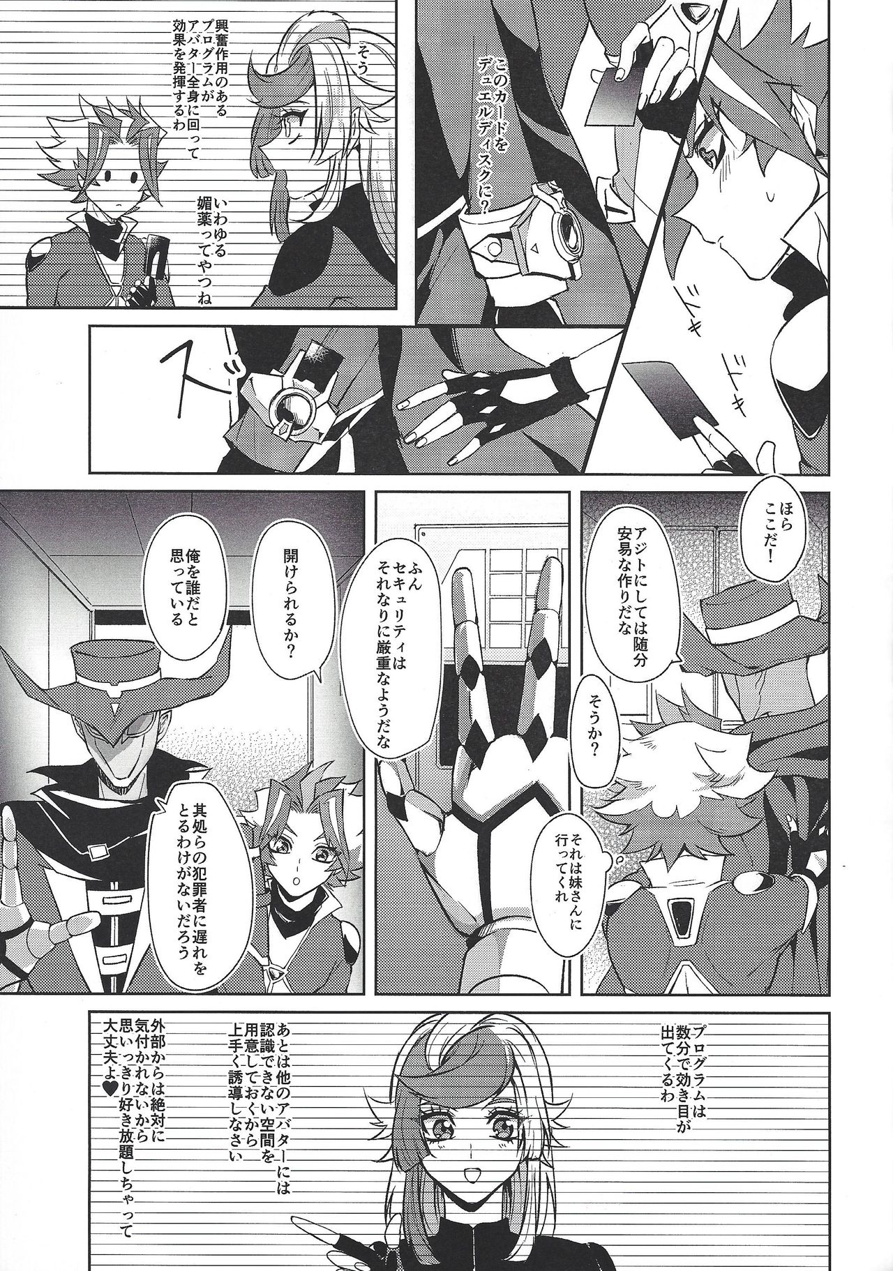 Otona ni naru made matemasen!! page 8 full