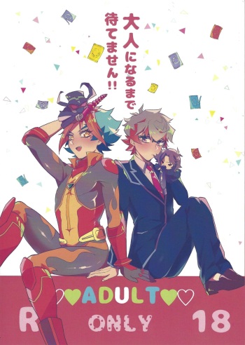 Otona ni naru made matemasen!! cover