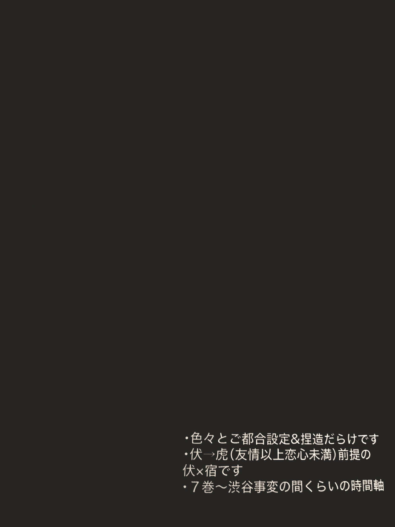 Ankou Soei page 3 full