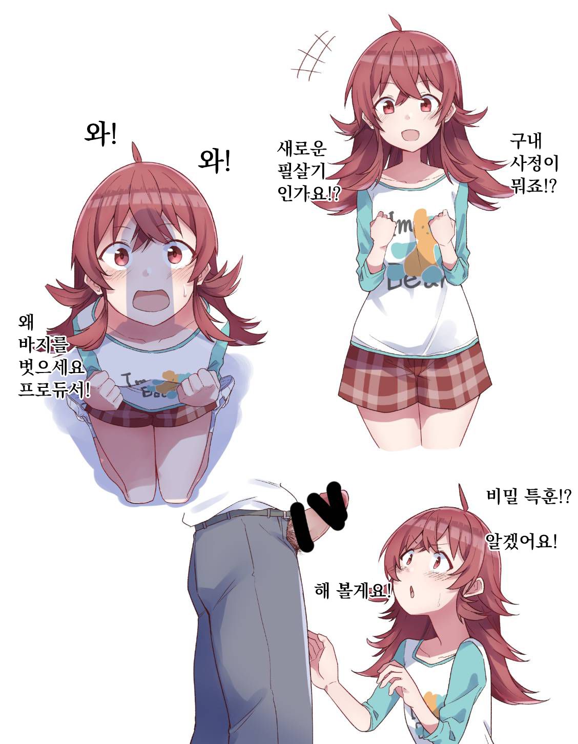 Kounai Shasei Shinai to Shinu Byouki ni Kakatta P page 1 full