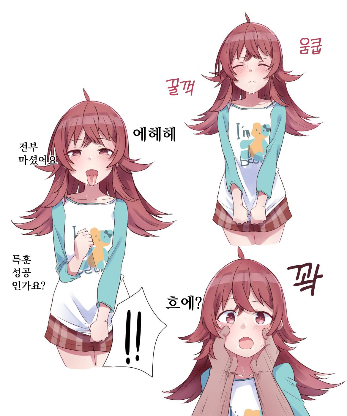 Kounai Shasei Shinai to Shinu Byouki ni Kakatta P page 3 full