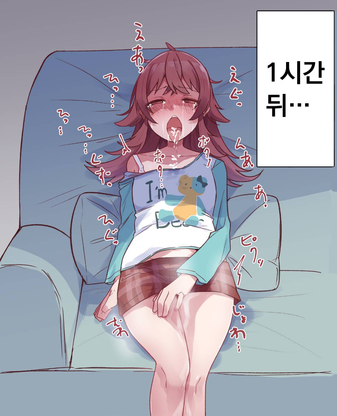 Kounai Shasei Shinai to Shinu Byouki ni Kakatta P page 5 full