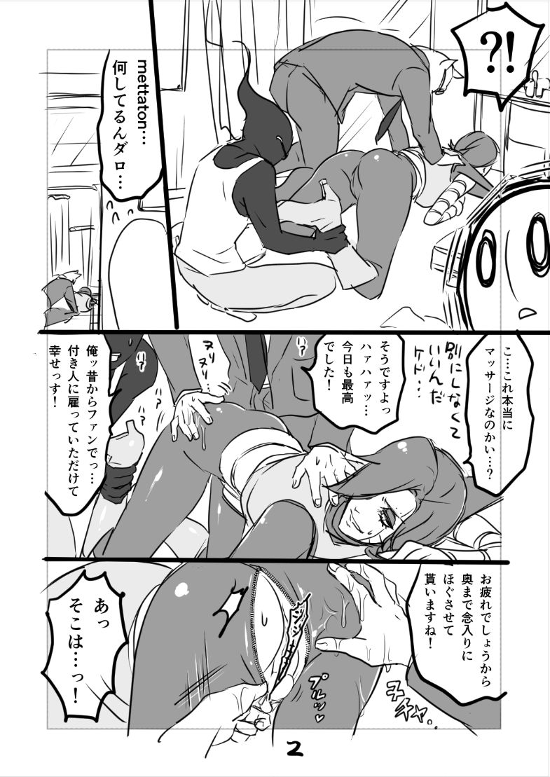 ? Burumeta Manga page 3 full