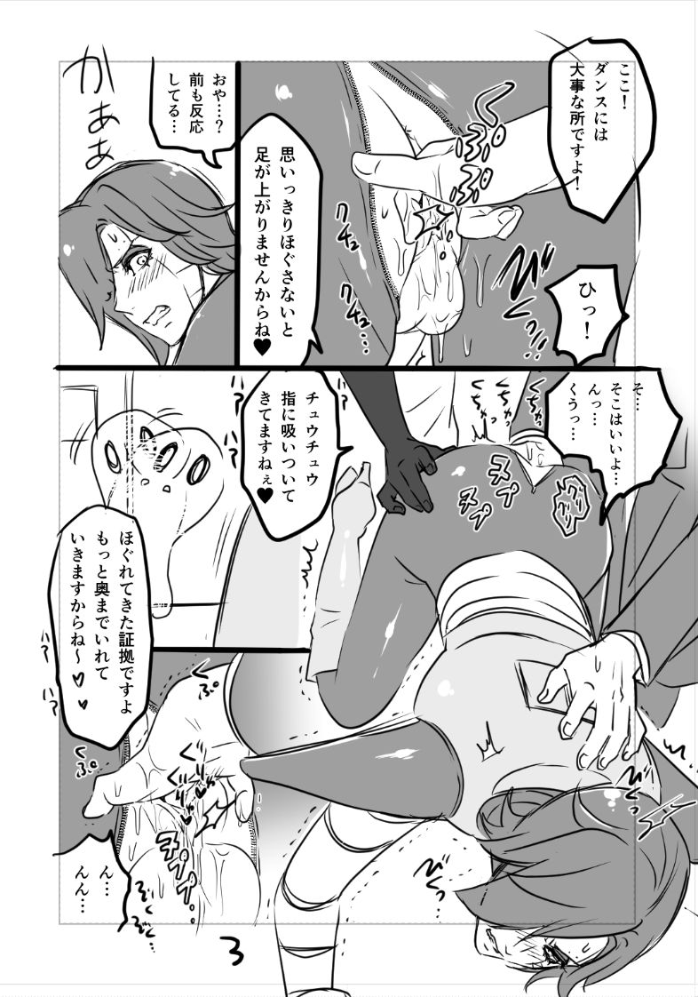 ? Burumeta Manga page 4 full
