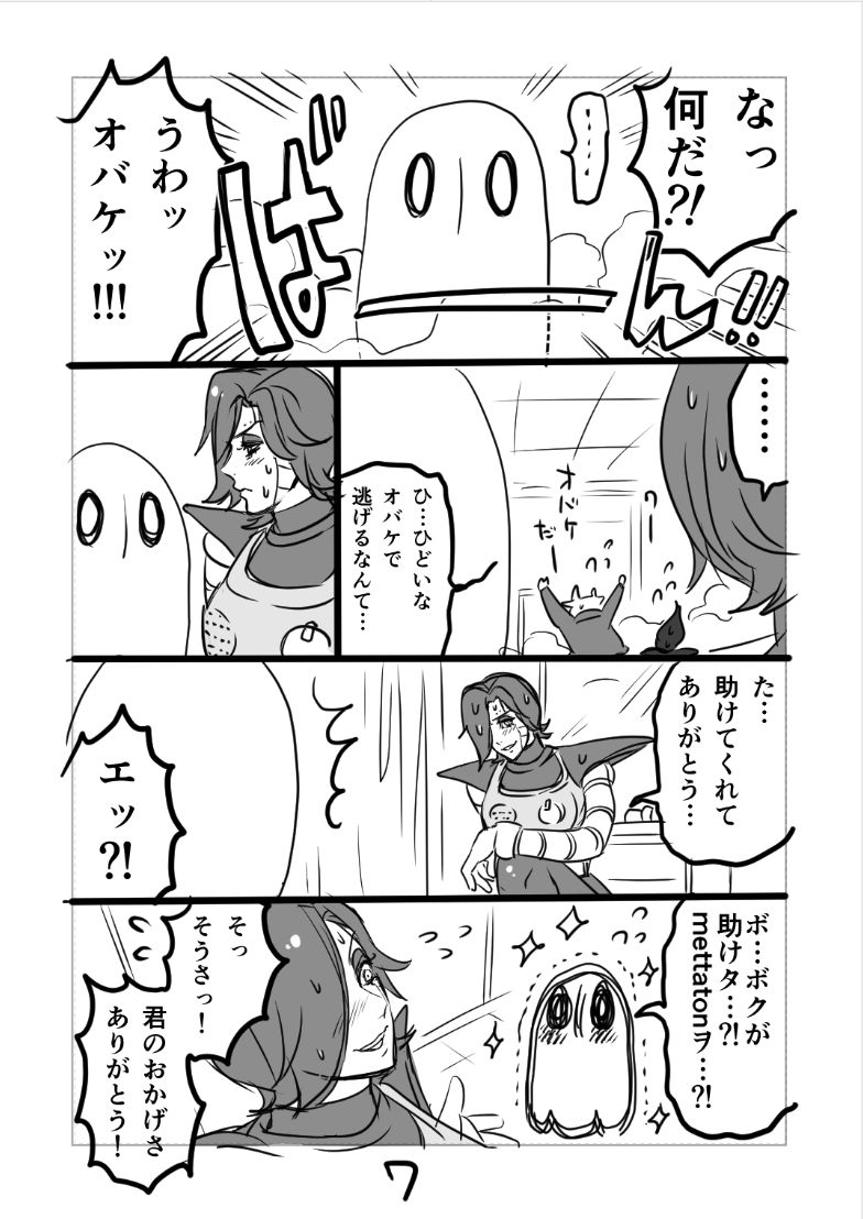 ? Burumeta Manga page 8 full