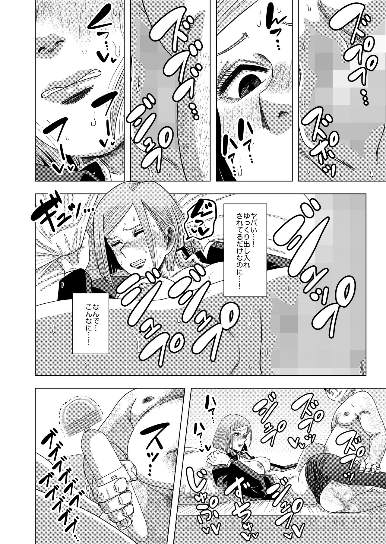 Jujutsu Baishun page 10 full