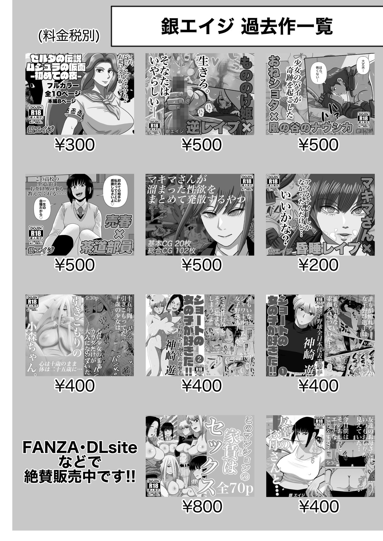 Jujutsu Baishun page 2 full