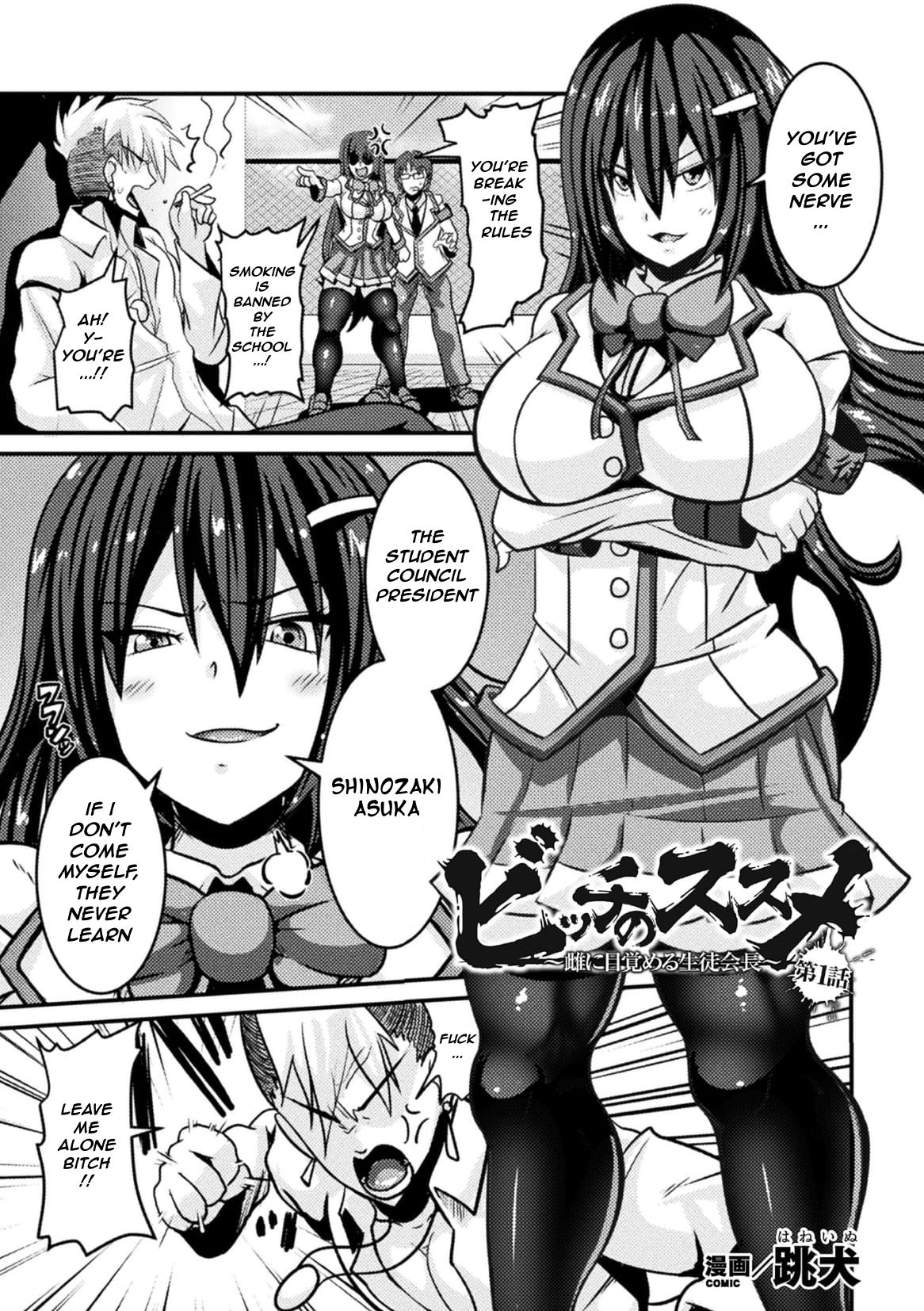 Bitch No Susume ~Mesu Ni Mezameru Seitokaichou  Advice To A Bitch ~ Student Council President Becomes A Woman Vol.1,2,&amp; 3 page 1 full