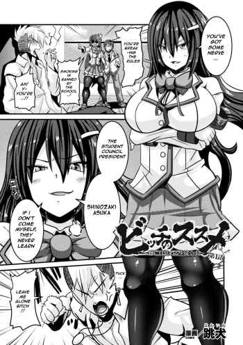Bitch No Susume ~Mesu Ni Mezameru Seitokaichou  Advice To A Bitch ~ Student Council President Becomes A Woman Vol.1,2,&amp; 3 cover