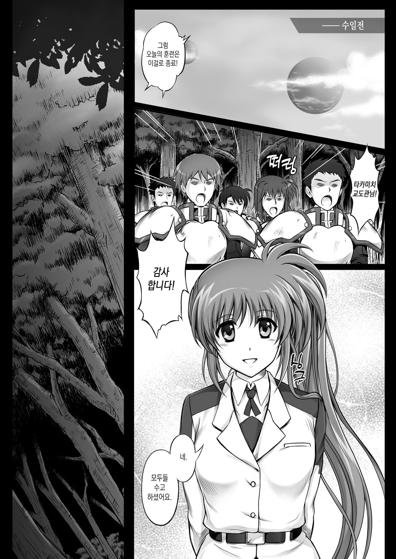 T-11 Takamatic page 6 full