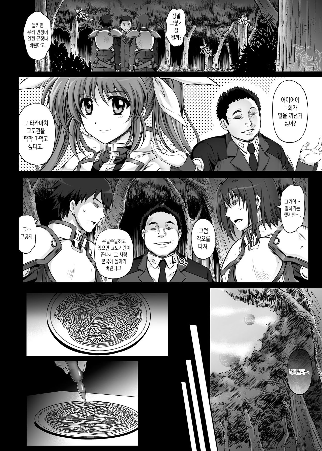 T-11 Takamatic page 7 full