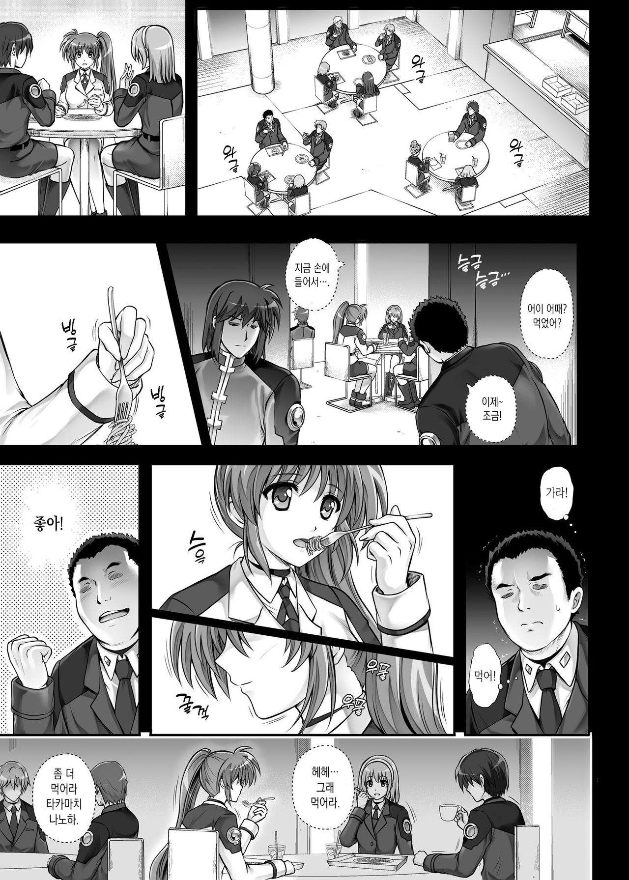 T-11 Takamatic page 8 full