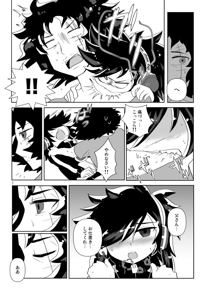 Okusuri no Jikan! page 5 full