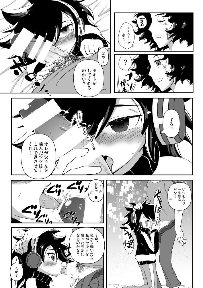 Okusuri no Jikan! page 9 full